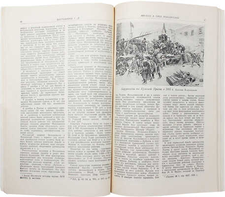 Преподавание истории в школе. [Научно-теоретический и методический журнал]. 1947. № 2. Март-апрель. М., 1947.